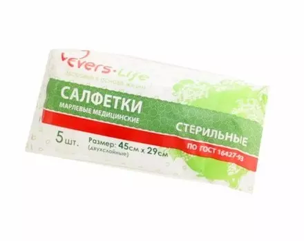 Салфетки марлевые стерильные медицинские 45 смx29 см 5 шт.