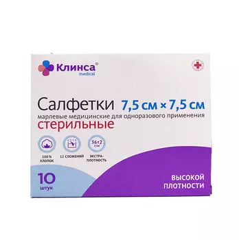 Салфетки марлевые стерильные медицинские 7,5 смх7,5 см в 12-ть слоёв 10 шт.