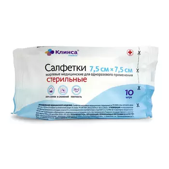 Салфетки марлевые стерильные медицинские 7,5 смх7,5 см в 8-мь слоёв 10 шт.