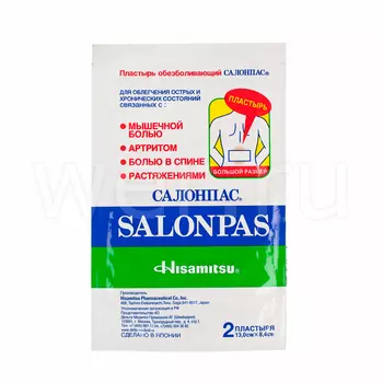 Salonpas Пластырь обезболивающий 13х8,4 см 2 шт.