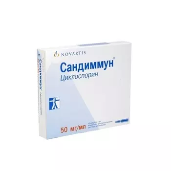Сандиммун раствор 50 мг 1мл 10 шт.