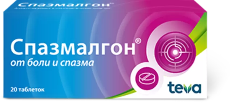 Спазмалгон таблетки 20 шт.
