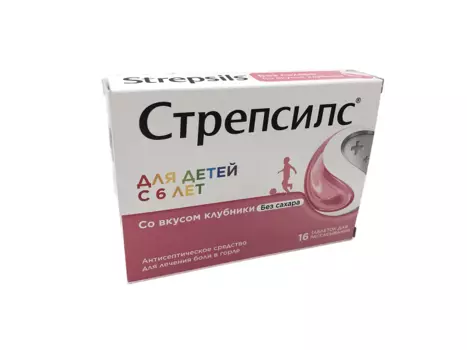 Стрепсилс таблетки для рассасывания для детей клубничные 16 шт.