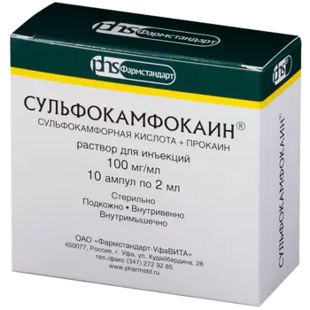 Сульфокамфокаин раствор для инъекций 10% ампулы 2 мл 10 шт.