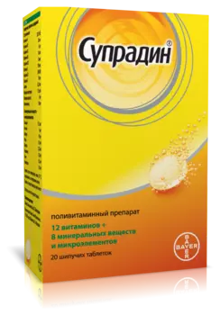 Супрадин таблетки шипучие 20 шт.
