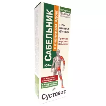 Суставит Сабельник Гель-бальзам с пчелиным ядом 125 мл