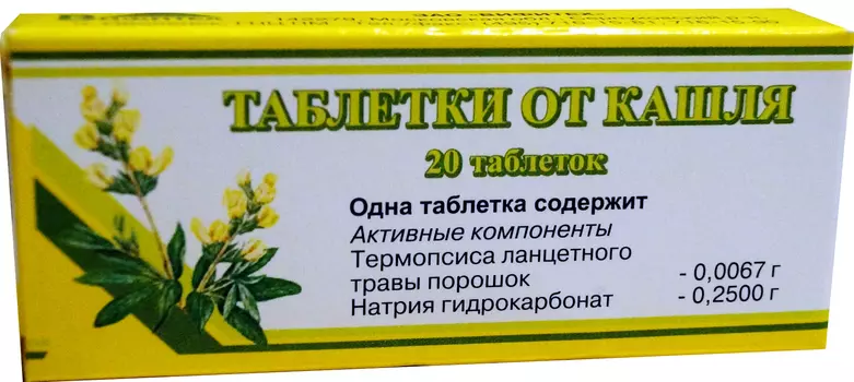 Таблетки от кашля 20 шт.