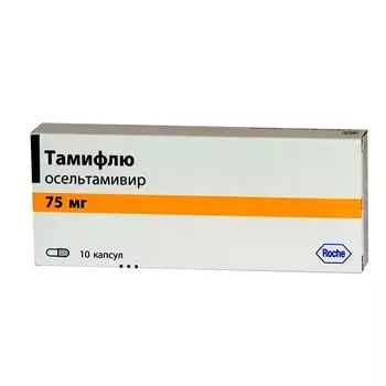 Тамифлю капсулы 75 мг 10 шт.