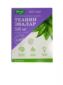 Теанин капсулы 30 шт. Эвалар