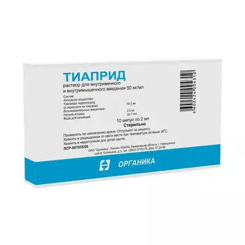 Тиаприд раствор для внутривенного и внутримышечного введения 50 мг/мл ампулы 2 мл 10 шт.