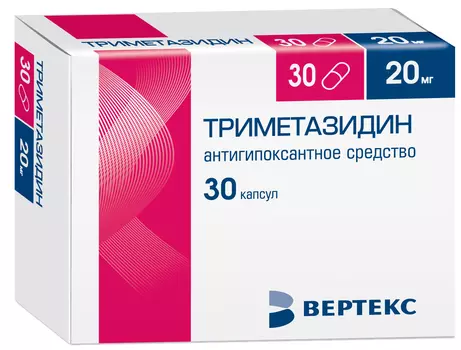 Триметазидин капсулы 20 мг 30 шт.
