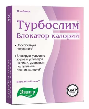 Турбослим Блокатор калорий таблетки 40 шт.