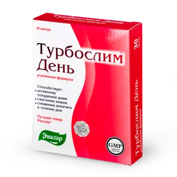 Турбослим День Усиленная Формула 30 капсул