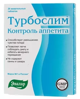 Турбослим Контроль Аппетита таблетки 20 шт.