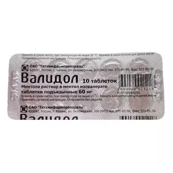 Валидол таблетки подъязычные 60 мг 10 шт.