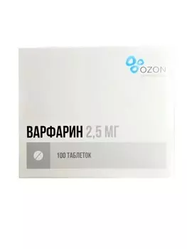Варфарин-Озон таблетки 2,5 мг 100 шт