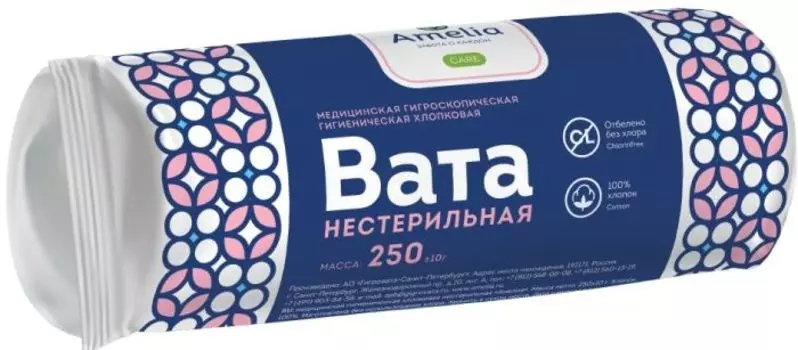 Вата нестерильная гигиеническая 250 г