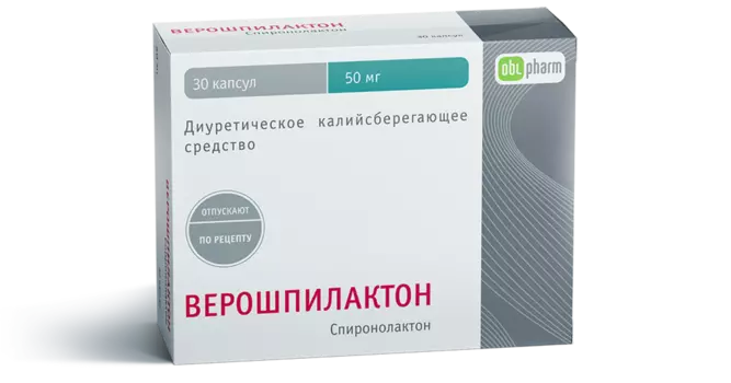Верошпилактон капсулы 50 мг 30 шт.