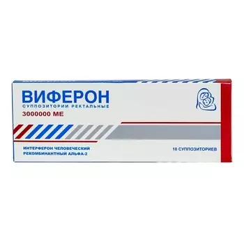 Виферон суппозитории ректальные 3 000 000 МЕ 10 шт.