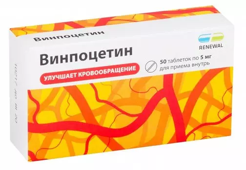 Винпоцетин таблетки 5 мг 50 шт.