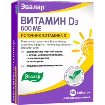Витамин D3 D-солнце таблетки 60 шт.