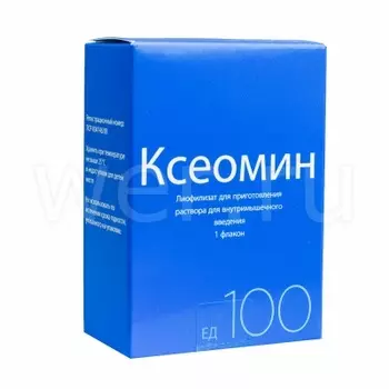 Ксеомин лиофилизат для приготовления раствора для внутримышечного введения 100ЕД флакон