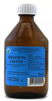 Жидкость для смягчения рук 80 мл