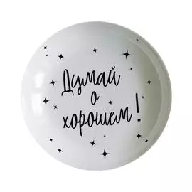 Глубокая тарелка