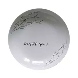 Глубокая тарелка