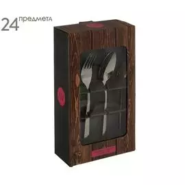 Набор из 24 столовых приборов
