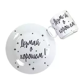 Набор посуды из 2 предметов