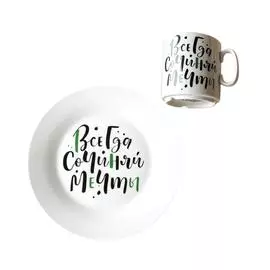 Набор посуды из 2 предметов