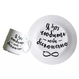 Набор посуды из 2 предметов