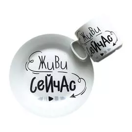 Набор посуды из 2 предметов