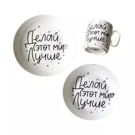 Набор посуды из 3 предметов