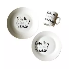 Набор посуды из 3 предметов