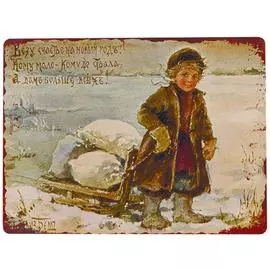 Жестяная табличка