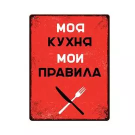 Жестяная табличка