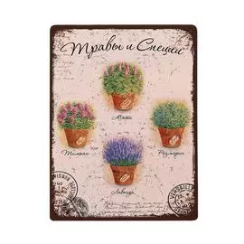 Жестяная табличка