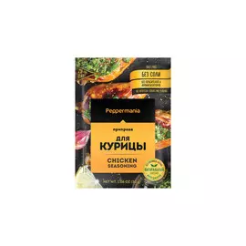 Приправа для курицы Peppermania, пакетик 30г