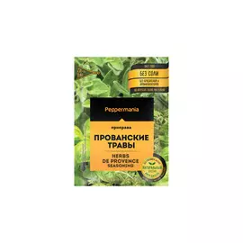 Прованские травы Peppermania, пакетик 15г
