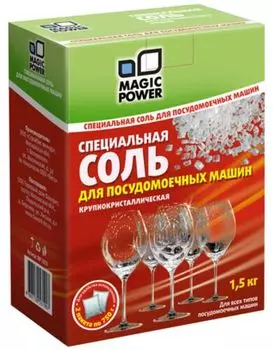 Соль для посудомоечных машин Magic Power MP-2030