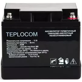Аккумулятор Бастион TEPLOCOM 40Ач герметичный свинцово-кислотный необслуживаемый AGM АКБ 12В 40Ач
