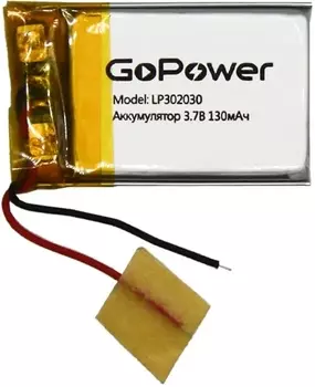 Аккумулятор GoPower LP302030 00-00019599 Li-Pol PK1 3.7V 130mAh (1/10/250)