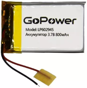 Аккумулятор GoPower LP602945 00-00019602 Li-Pol PK1 3.7V 800mAh (1/10/250)