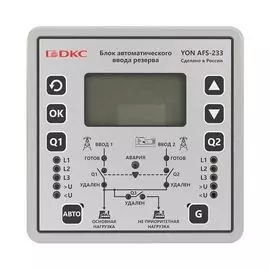 Автоматический ввод резерва DKC AFS-233 электронный, с функцией коммутации и измерения "YON"