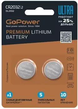 Батарейка GoPower ULTRA CR2032 00-00026401 BL2 Lithium 3V (2/40/800) (2 шт.) (1000749491)