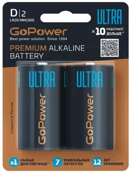 Батарейка GoPower ULTRA LR20 D 00-00026399 BL2 Alkaline 1.5V (2/12/96) (2 шт.) (1000749495)
