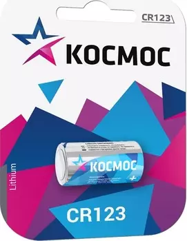 Батарейка Космос KOCCR1231BL CR123 (CR123A), 1 шт
