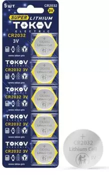 Батарейка TOKOV ELECTRIC TKE-LI-CR2032/B5 литиевый CR2032 таблетка (блистер 5шт) TOKOV ELECTRIC